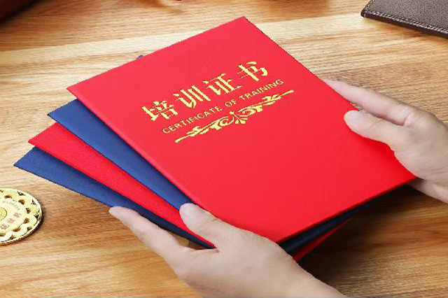 培訓(xùn)證書(shū)