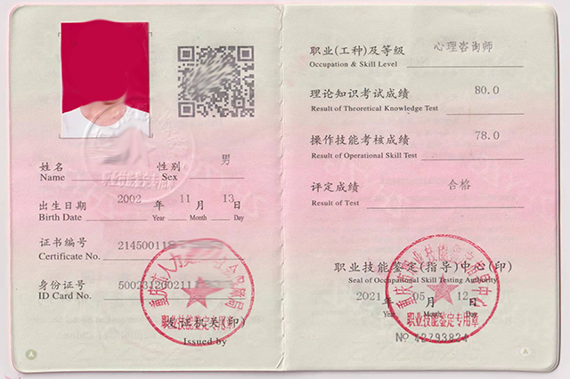 職業(yè)資格證書(shū)